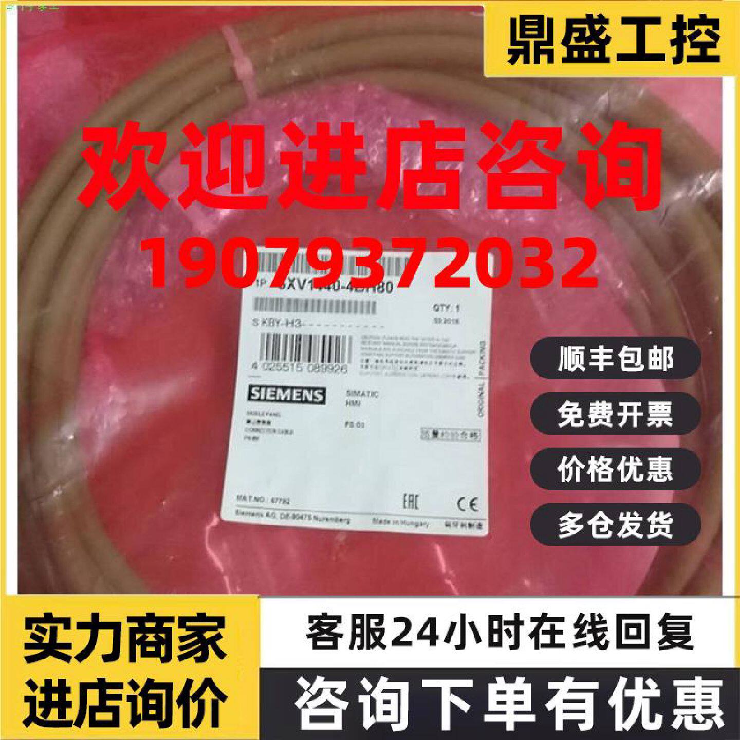 议价6XV14404BH80原装正品西门子8米移动面板连接电缆6XV1440-4BH