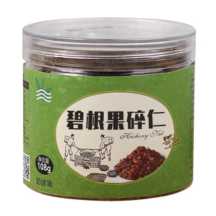 碧根果碎仁奶油味奶茶店烘焙装饰小料 坚果零食山核桃仁/开心果碎
