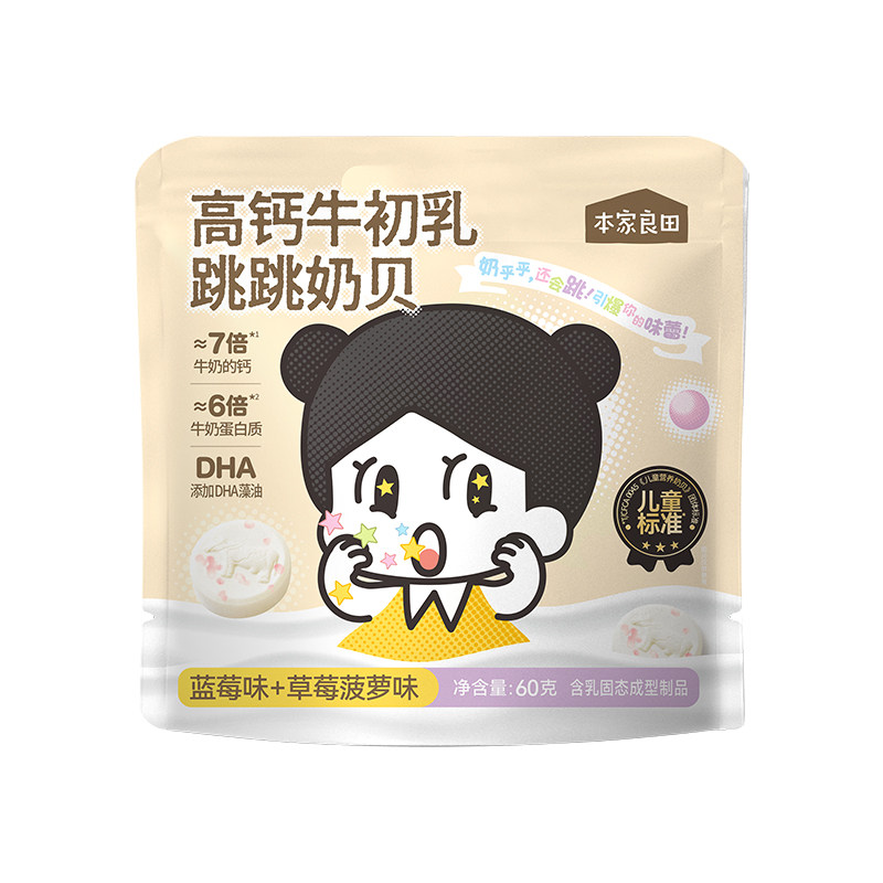 本家良田高钙牛初乳跳跳糖奶贝奶片儿童零食牛乳棒蓝莓草莓菠萝