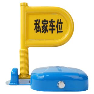 新款智能遥控地锁360度防撞加厚停车位神器免打孔自动感应车位锁