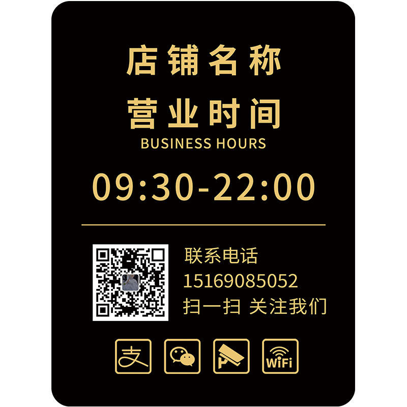 亚克力营业时间告示牌门牌招牌