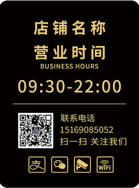 亚克力营业时间告示牌门牌招牌