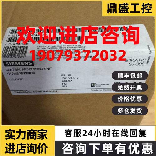 议价6ES7313-5BG04-0AB0 S7-300CPU 313C模块 6ES7 313-5BG04-0AB