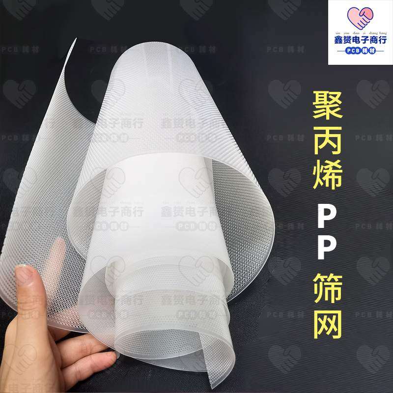 工业用pp过滤网筛冲孔塑料板蚀刻板孔洞多机高温pcb洞板网耐酸碱