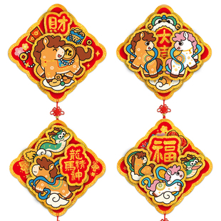 2026马年立体门贴大号烫金福字可爱春节新年挥春门幅过年喜庆装饰