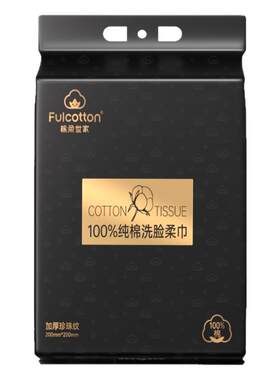 棉柔世家全棉棉柔巾壁挂式一次性洗面巾加厚加大悬挂式擦脸洁面巾