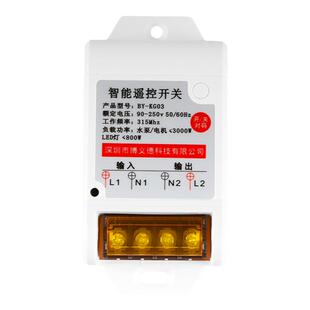 大功率220v水泵电机灯具排风扇远程控制器免布线智能遥控开关
