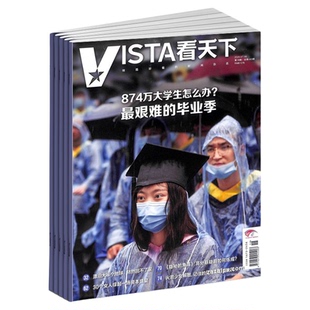 【期期包邮】看天下杂志 2026年1月起订 半年共18期 杂志铺 时政热点新闻评论时事报道书籍期刊杂志订阅