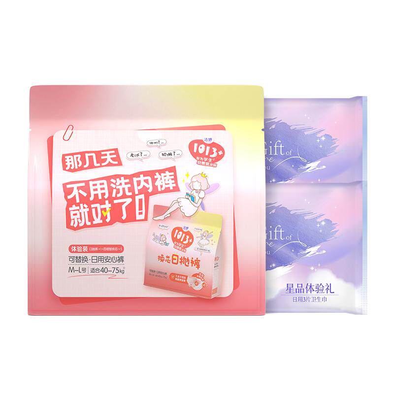 洁婷樱肌感0感吸卫生巾超薄日夜用组合姨妈巾官方旗舰店正品XZ