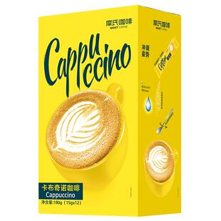 摩氏咖啡卡布奇诺特浓偏甜奶香学生防提困神速溶三合一12条3盒装