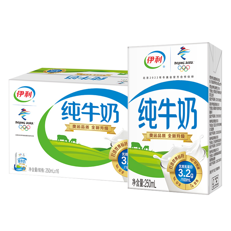伊利24盒伊利纯牛奶儿童早餐