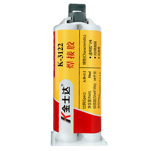 金士达AB胶水K-3122结构胶冷焊胶高强度丙烯酸焊接剂金属塑料木头