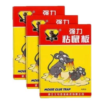 强力加大加厚粘鼠板物理灭鼠