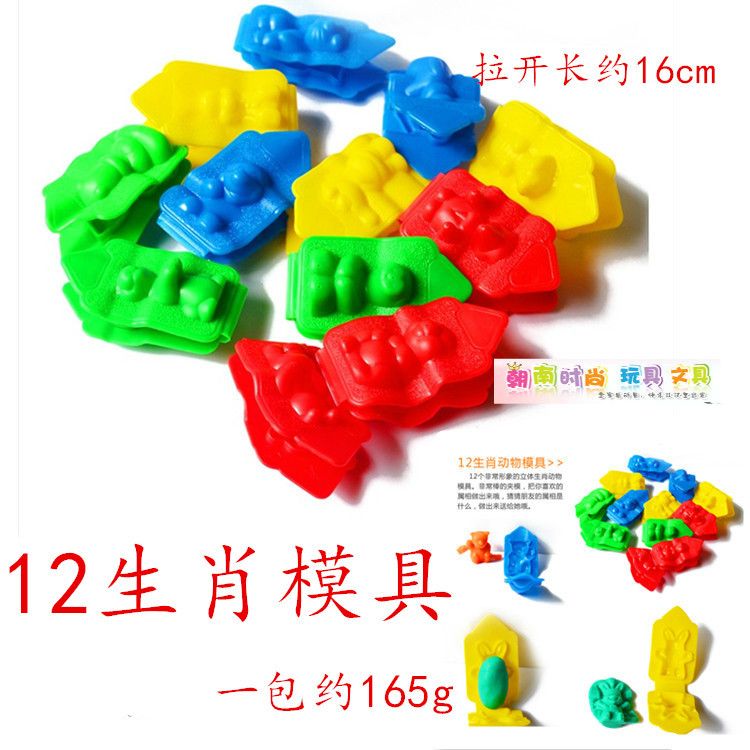 儿童十二生肖面团夹模手工橡皮泥沙黏土魔粘土动物模型泥轻批发3D