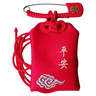 孕妇婴儿平安别针蛇宝宝护身符平安福袋空袋子安胎毛发扣锁挂件童
