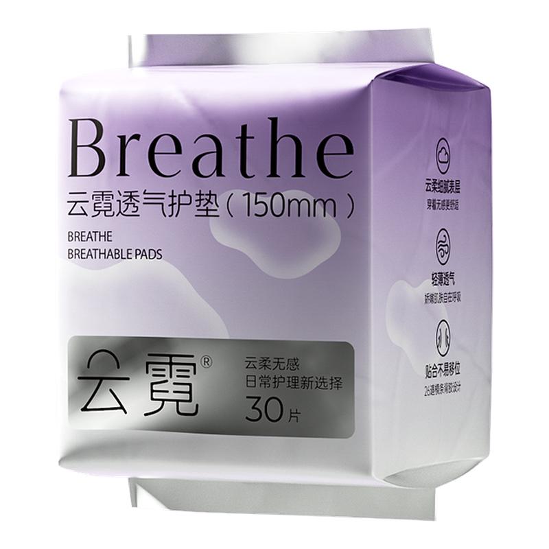云霓日用护垫150mm女经期专用