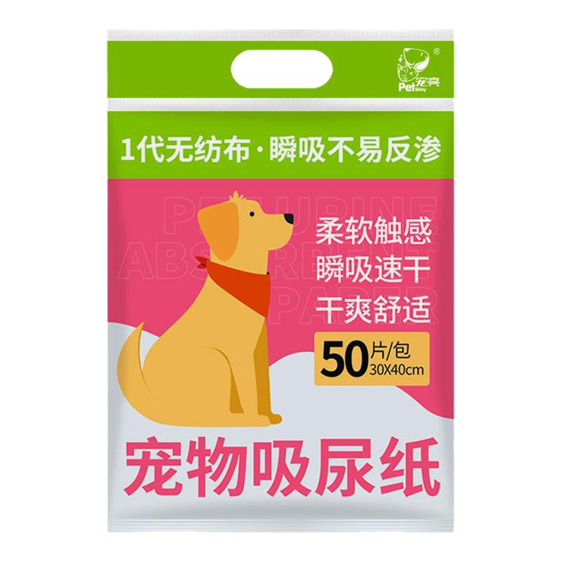 吸尿纸尿片吸水纸狗狗宠物吸尿垫尿布狗窝猫咪粑粑隔尿垫加厚除臭