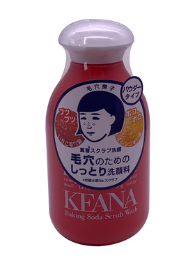 石泽研究所洁面小苏打洗面奶洗颜粉洁面粉100g日本制进口正品现货