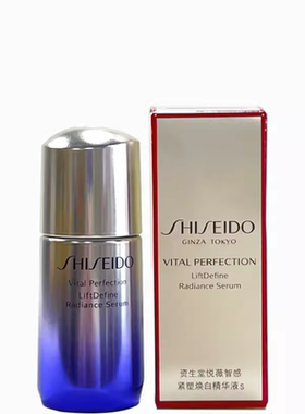 资生堂悦薇塑颜焕白精华液10ml