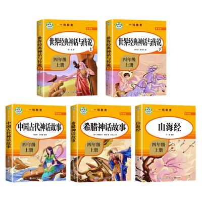 四年级下册阅读课外书