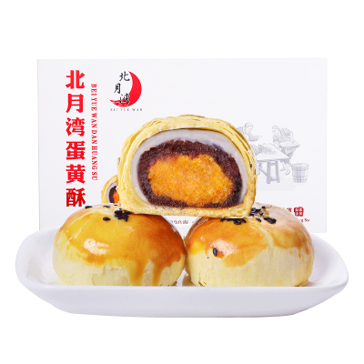 北月湾蛋黄酥礼盒办公室零食