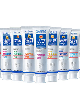 洁灵植物甙功效牙膏送旅行装