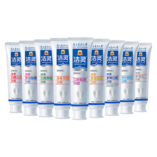 洁灵植物甙牙膏组合 9大功效 家庭口腔护理专用南方医科大学成果