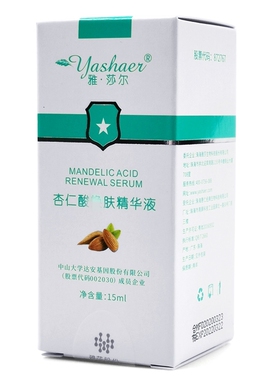 雅莎尔杏仁酸焕肤精华液15ml祛除痘痘闭口去粉刺神器精华防伪可查
