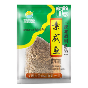 齐善素食品 素咸鱼 正宗正品佛家仿荤食品素斋菜纯素肉满包邮