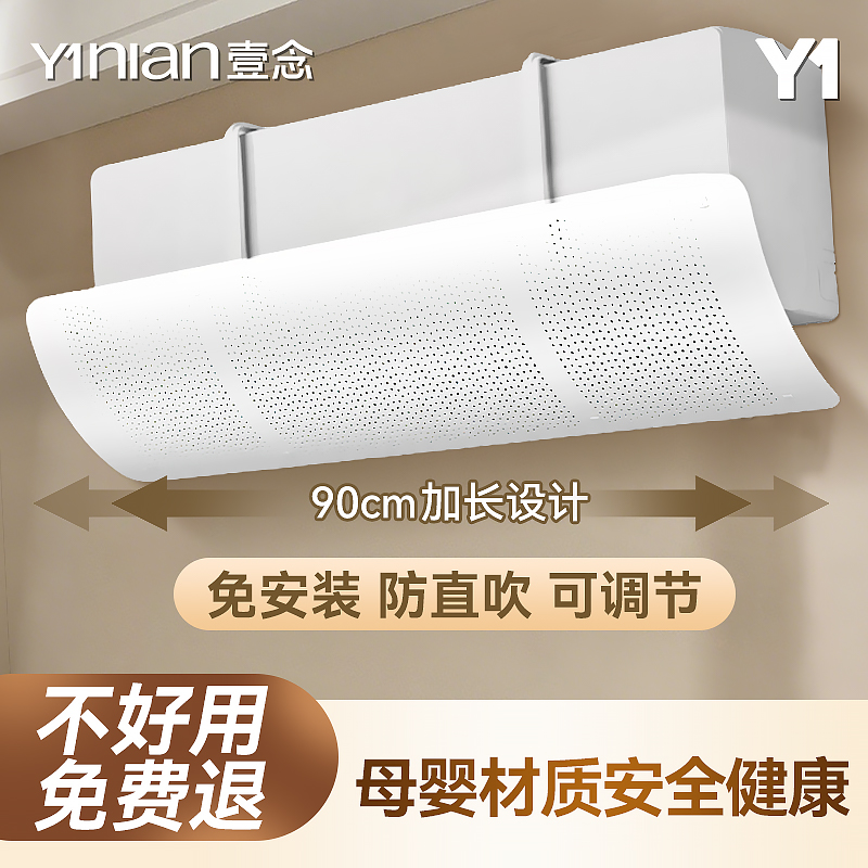 空调挡风板通用防直吹免安装冷气出风口挡板月子遮档导风罩壁挂式
