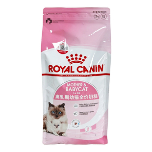 皇家猫粮bk34离乳期幼猫奶糕粮增肥营养发育英美短布偶专用粮2kg