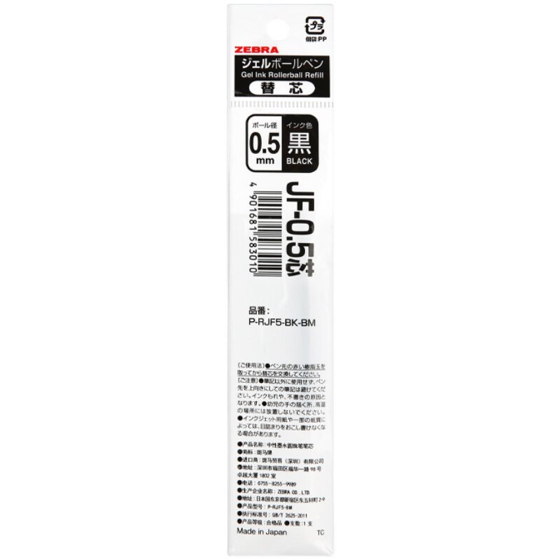 日本ZEBRA斑马JJ15彩色按动中性笔SARASA水笔彩色签字笔0.5mm红蓝黑色考试办公水笔手帐小清新0.5mm中性