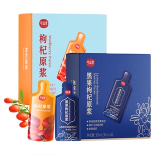 【禧物社】可益康宁夏黑枸杞原浆枸杞汁维生素C花青素NFC鲜