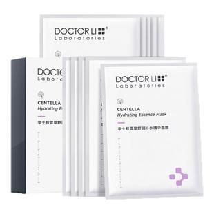 李医生积雪草舒缓修复面膜敏感肌补水保湿滋润水润屏障正品