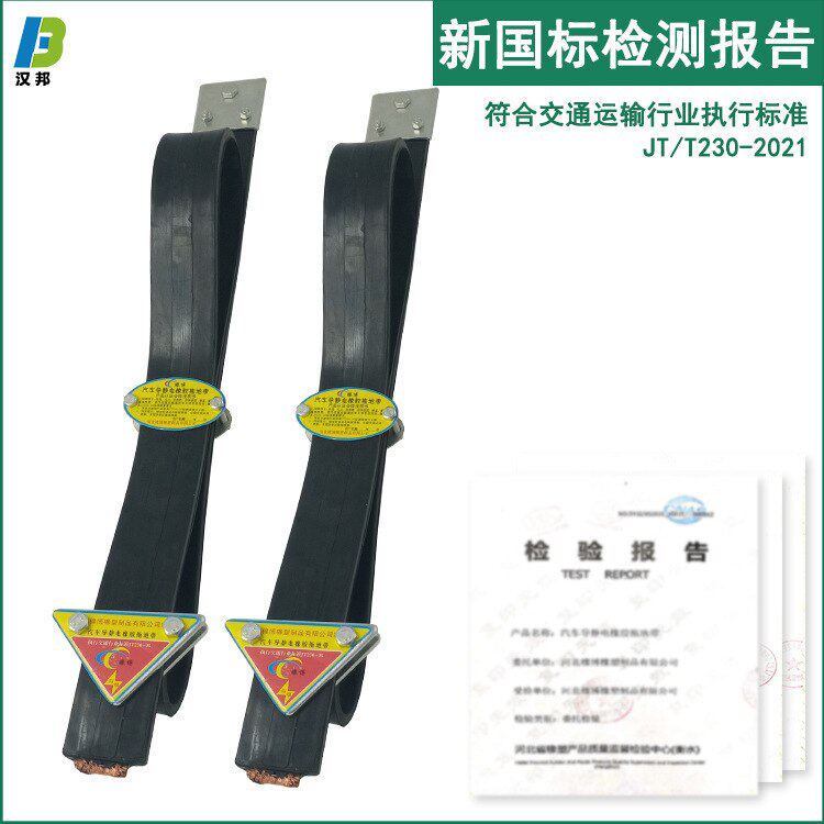 批发新国标汽车导静电橡胶拖地带油罐车货运车防静电条静电导出带