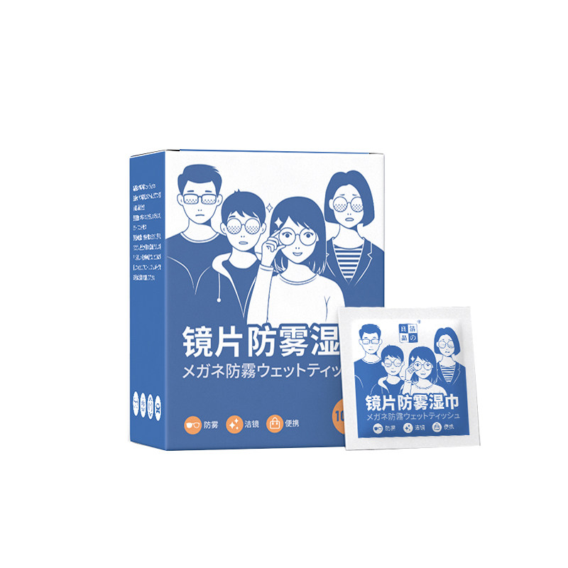 镜片防雾擦眼镜湿巾冬季擦拭清洁眼镜布防起雾除雾神器镜头便携