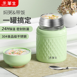 华生700ML焖烧杯保温杯304不锈钢焖粥壶煮桶罐24小时超长保温饭盒