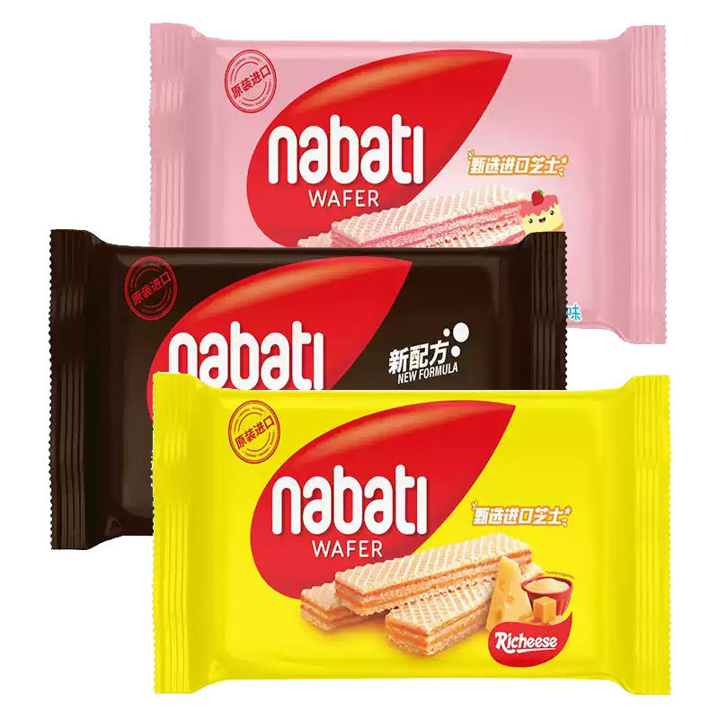 印尼进口丽芝士威化饼干纳宝帝nabati夹心奶酪小零食小吃休闲食品