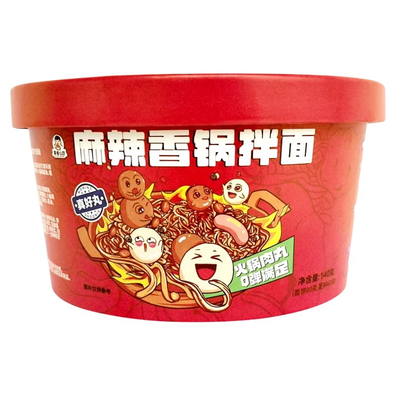 莫名心动麻辣香锅拌面