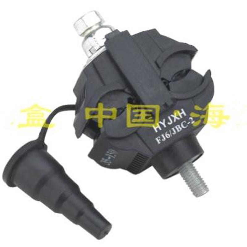 海燕 FJ6/JBC-2 主线35-150平方 支线16-25平方 1KV绝缘穿刺线夹