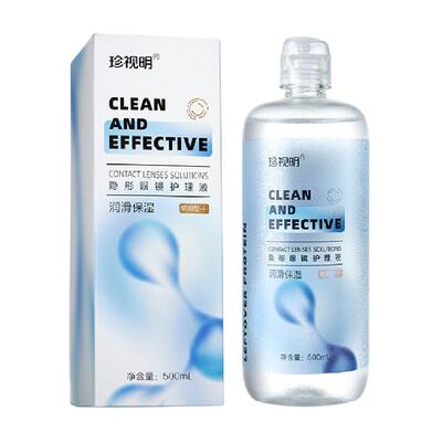 珍视明保湿隐形眼镜护理液500ml