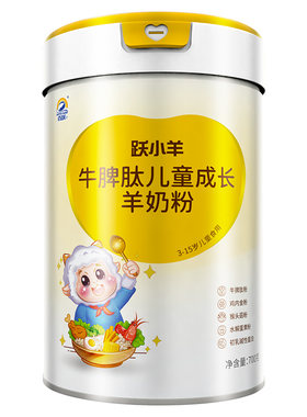 脾胃弱/不长肉?牛脾肽儿童羊奶粉