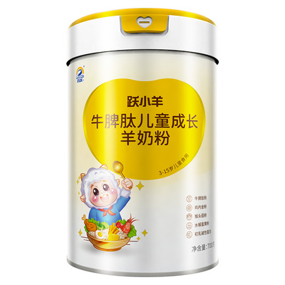 脾胃弱/不长肉?牛脾肽儿童羊奶粉