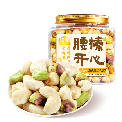 沃隆腰榛开心268g/罐开心果腰果榛子组合装炒货坚果零食休闲食品
