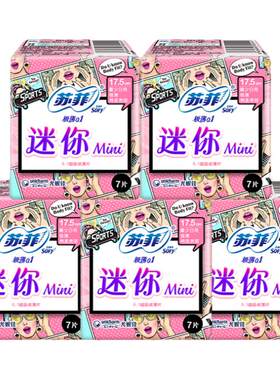 苏菲卫生巾极薄0.1日用175mm量少迷你带护翼姨妈女正品官方旗舰店