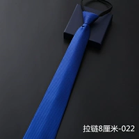 Zipper 8 см -022