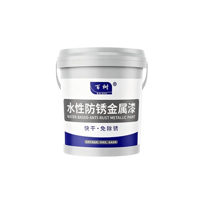 免打磨金属防锈漆防腐防锈水性