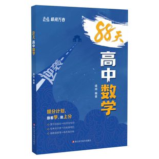 戒掉手机书籍抖音同款这本书能让孩子官方正版引导孩子戒潜移默化依赖自律习惯养成现货速发社交阅读科学校园改变命运拖延症控制