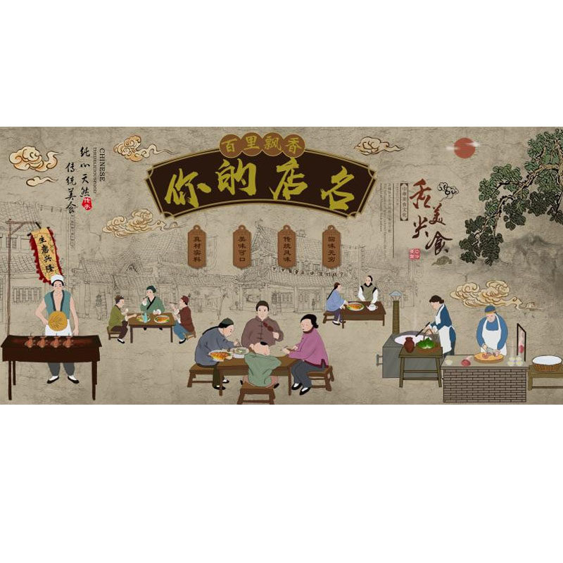 农家乐饭店墙纸装修小吃装饰餐馆复古火锅店餐厅面馆背景墙面壁纸
