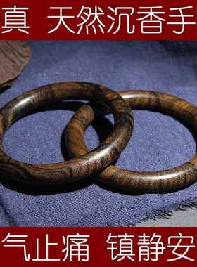 沉香手镯纯天然保真沉香木加里曼丹虎纹花型檀木简约复古文艺名族